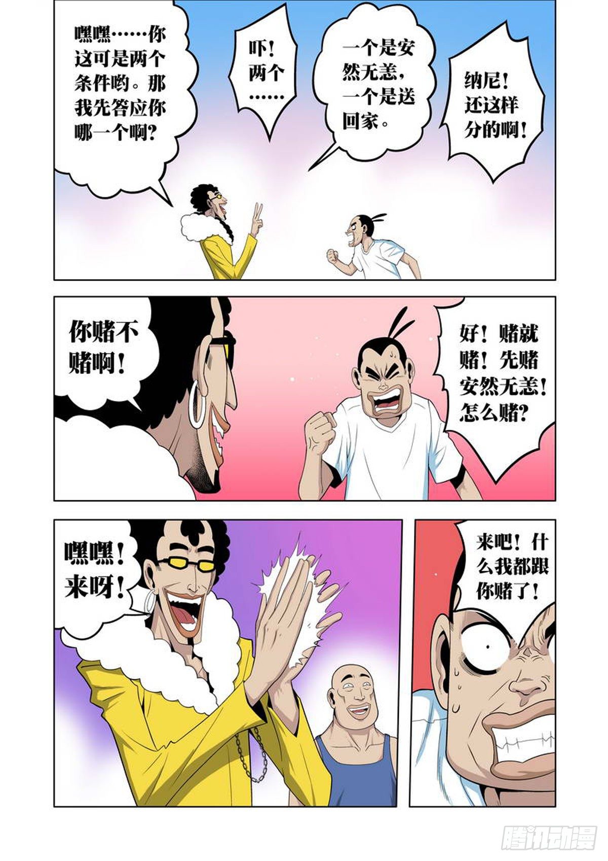 第 5 页