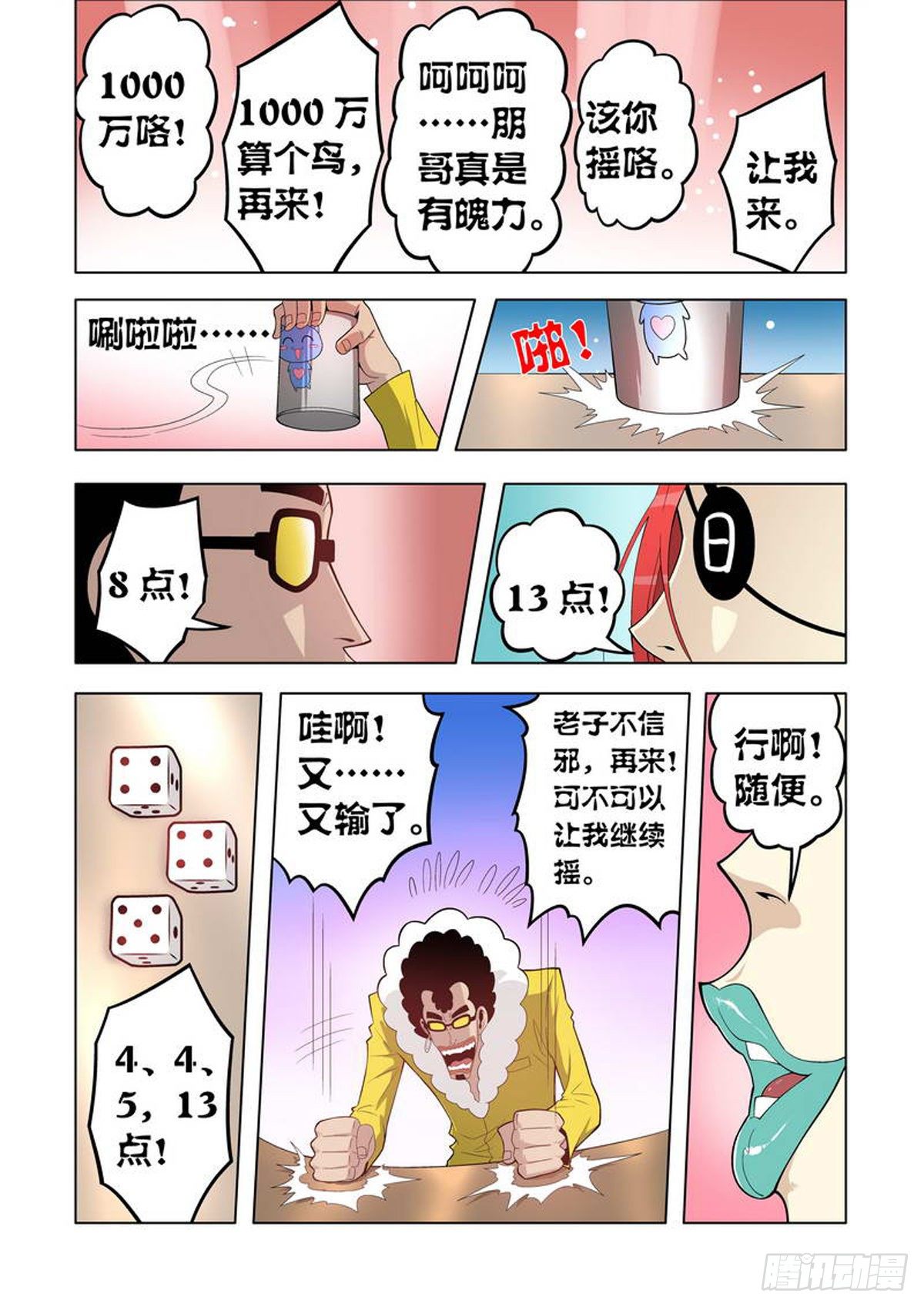 第 6 页