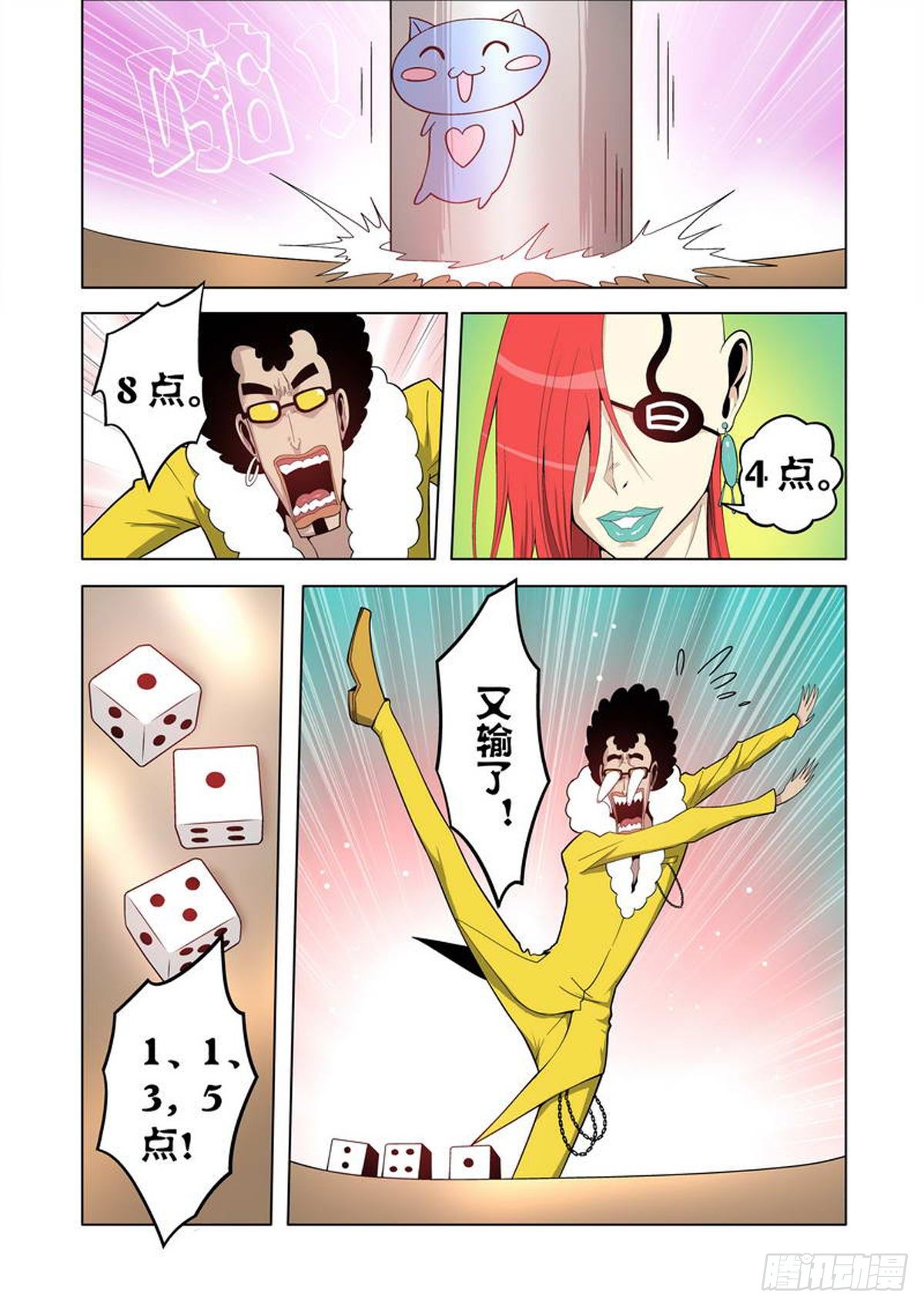 第 7 页