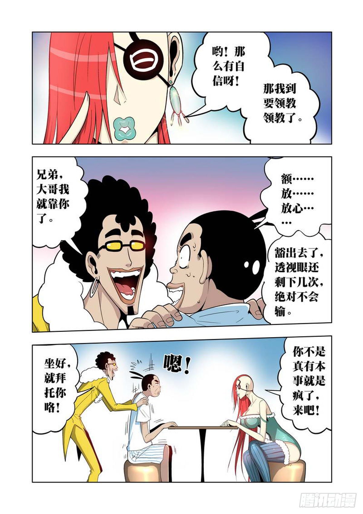 第 6 页