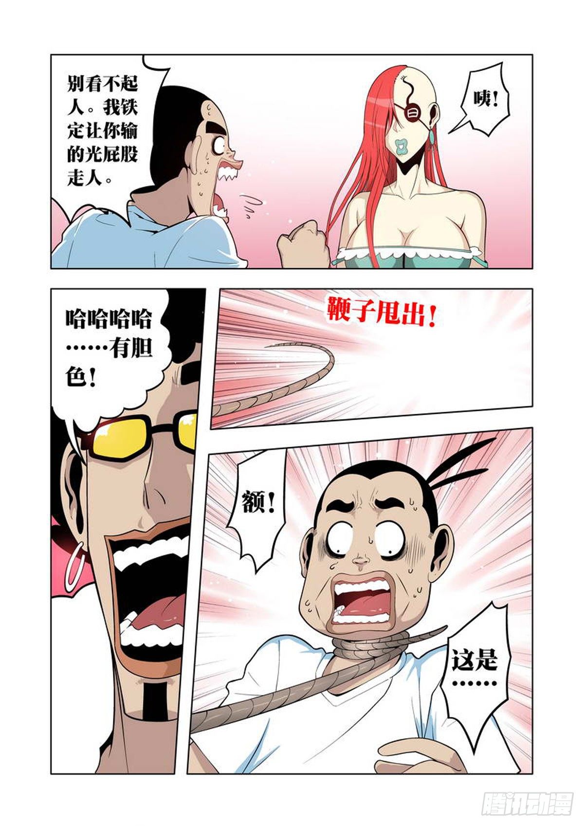 第 7 页