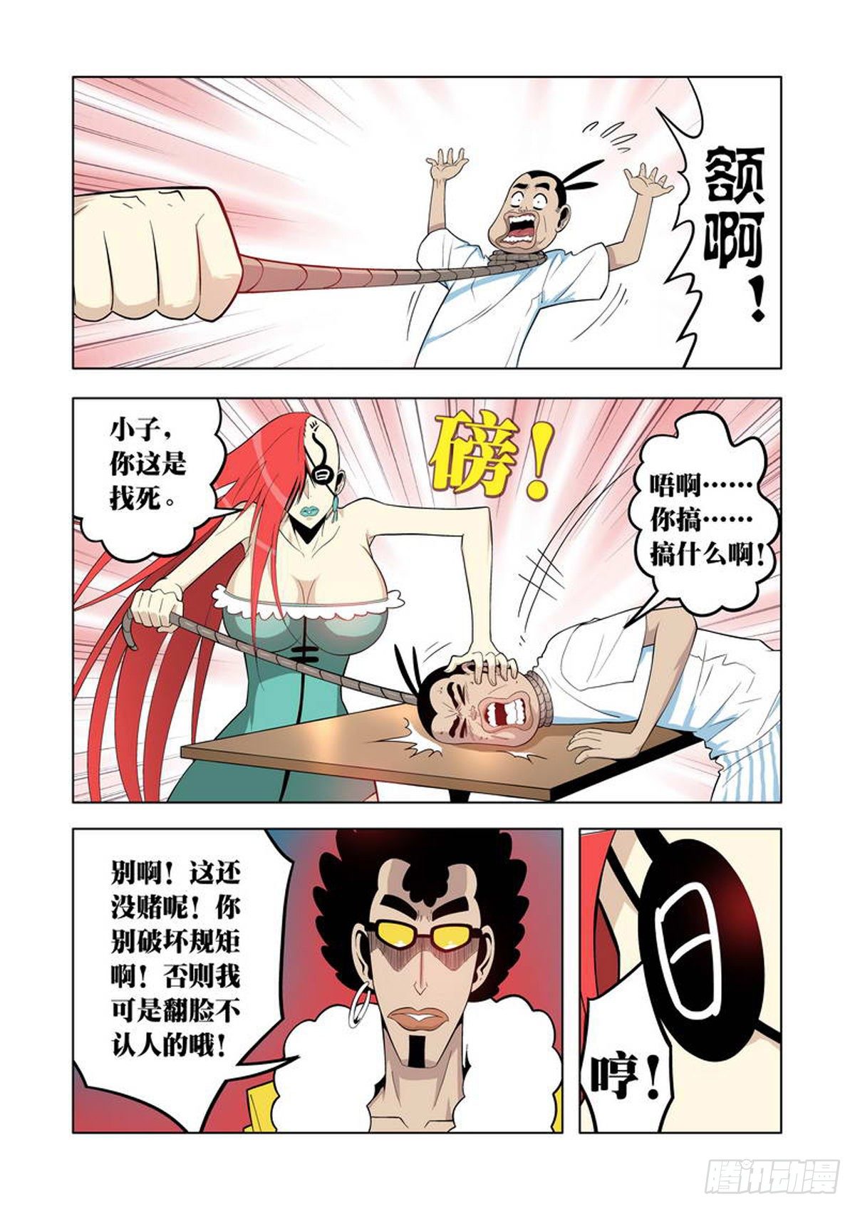 第 8 页