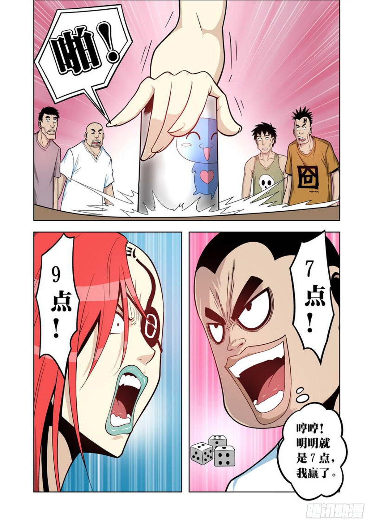 第 7 页
