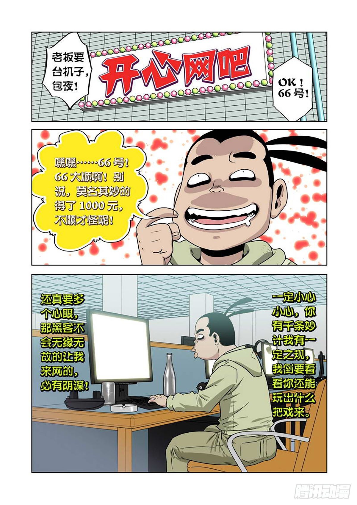 第 8 页