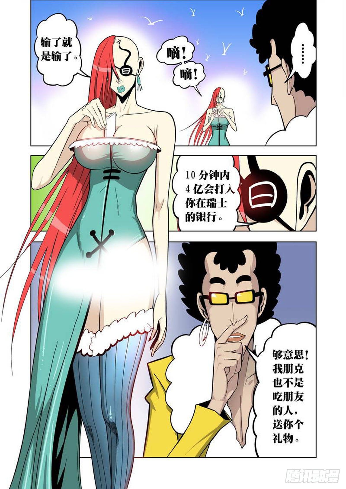 第 7 页