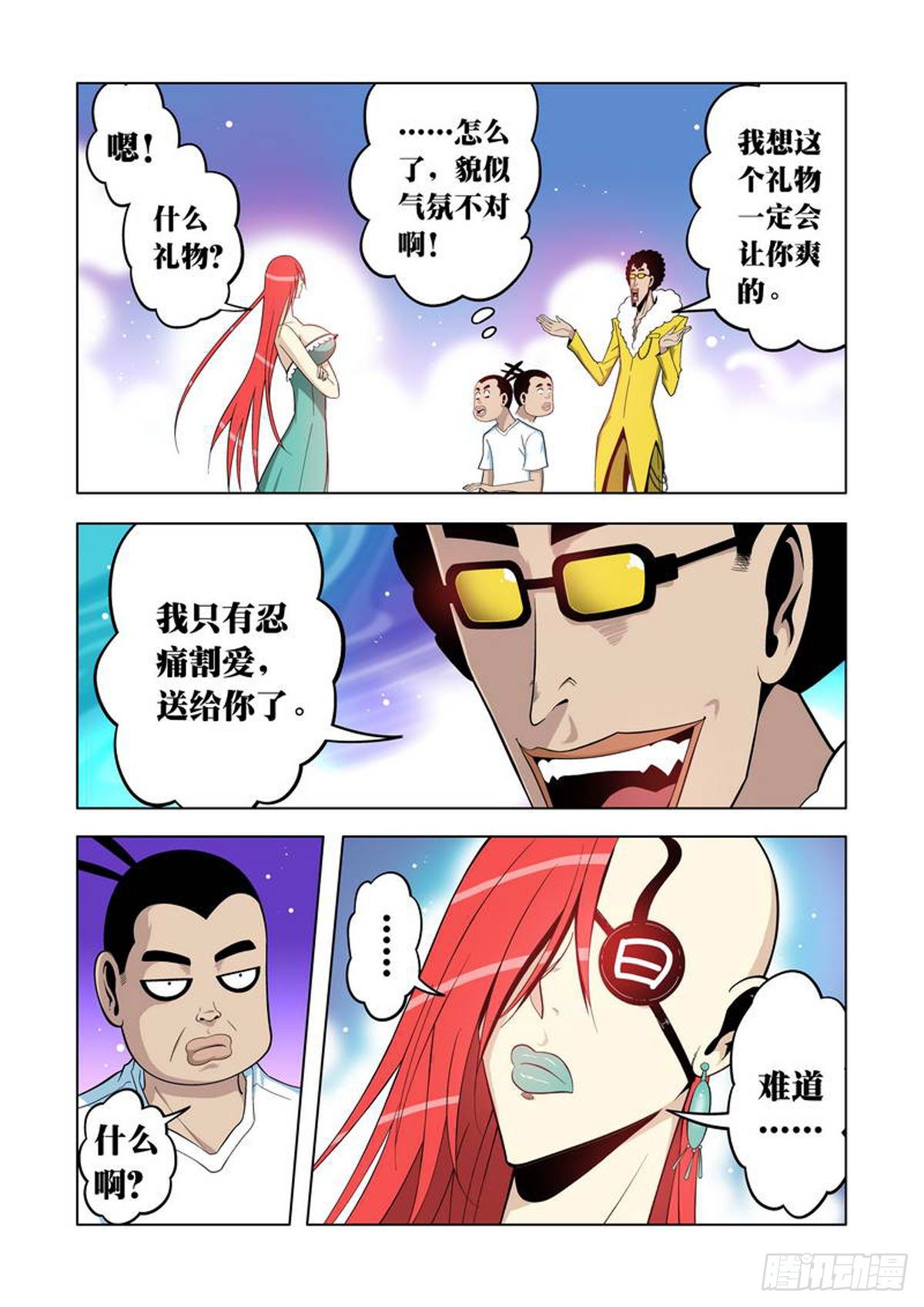 第 8 页