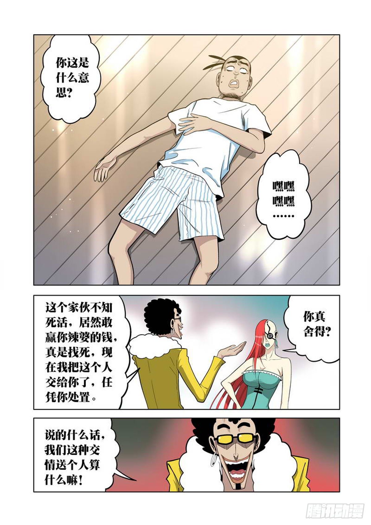 第 2 页