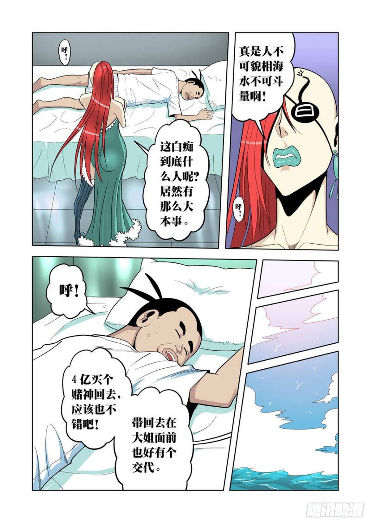 第 6 页