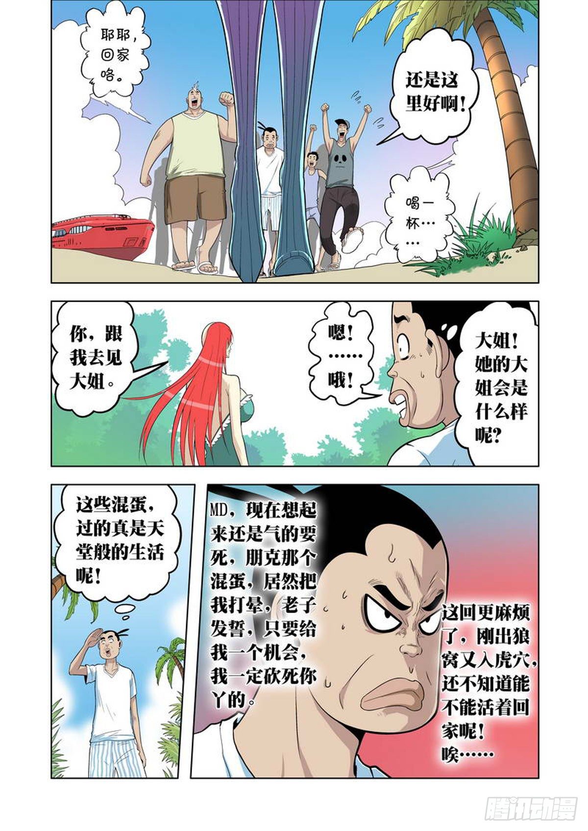 第 8 页