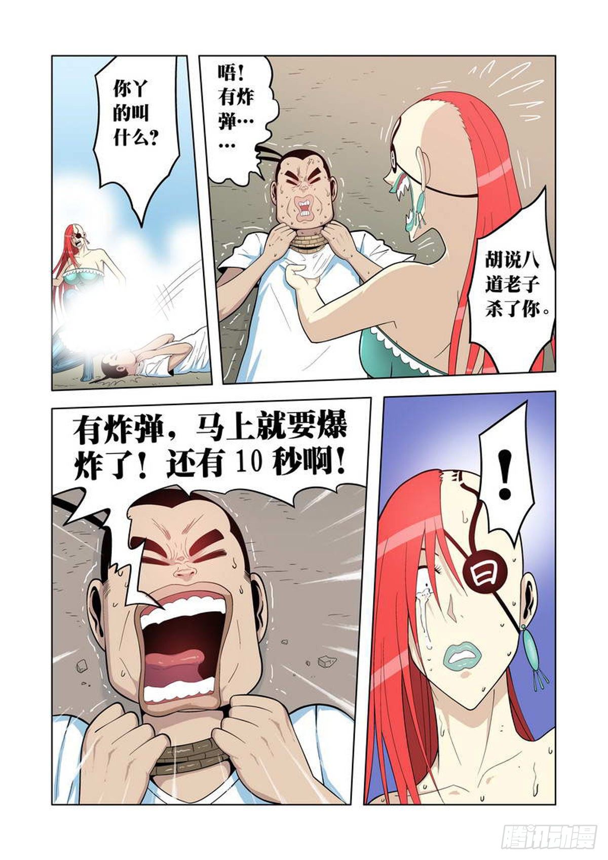 第 8 页