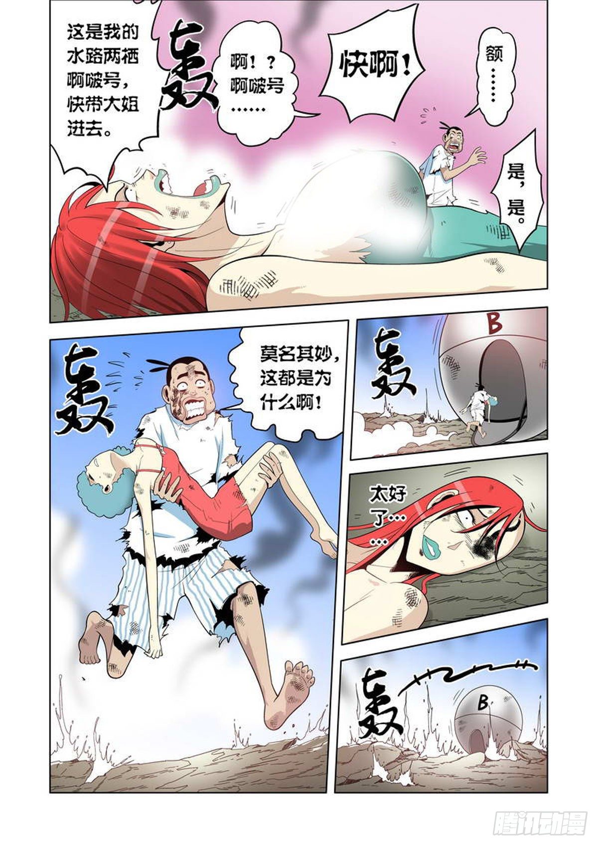 第 6 页