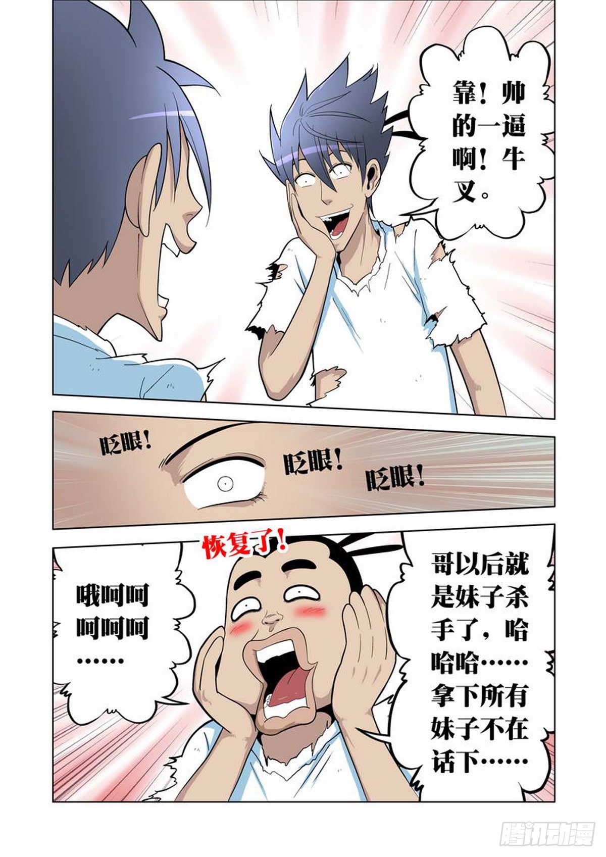 第 6 页