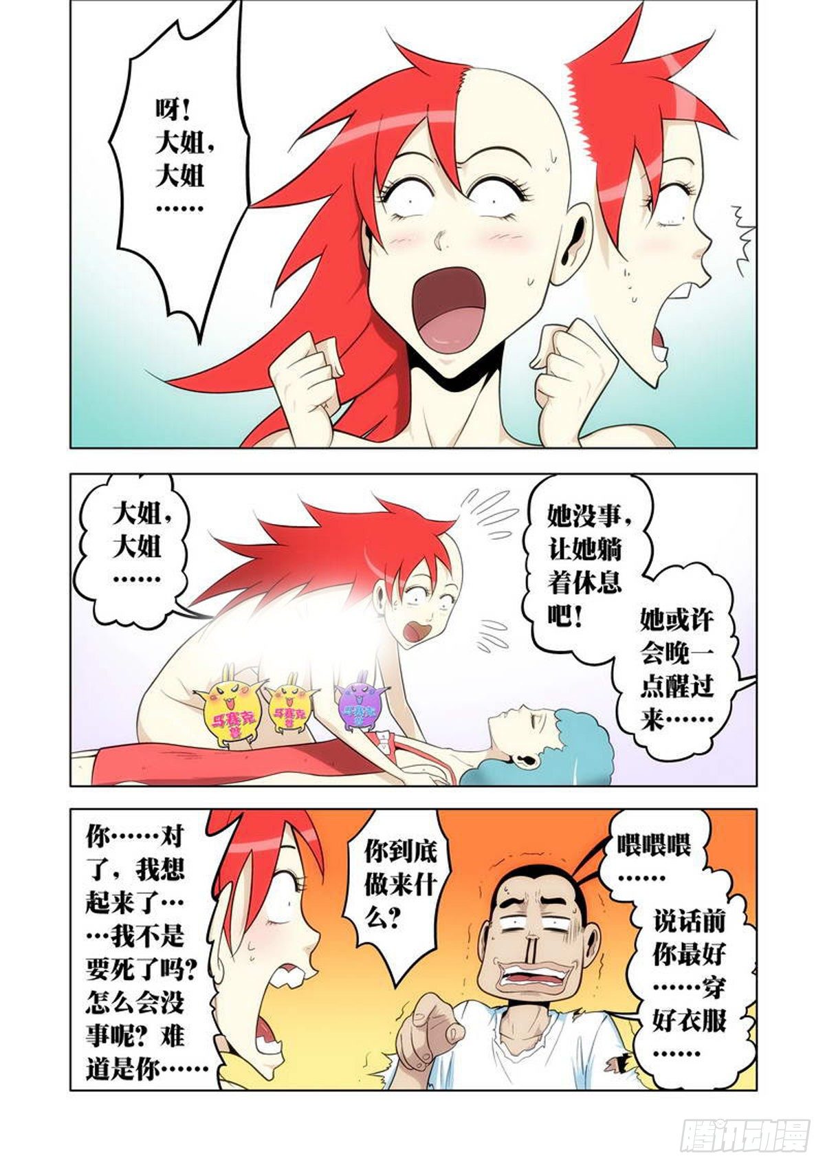 第 3 页