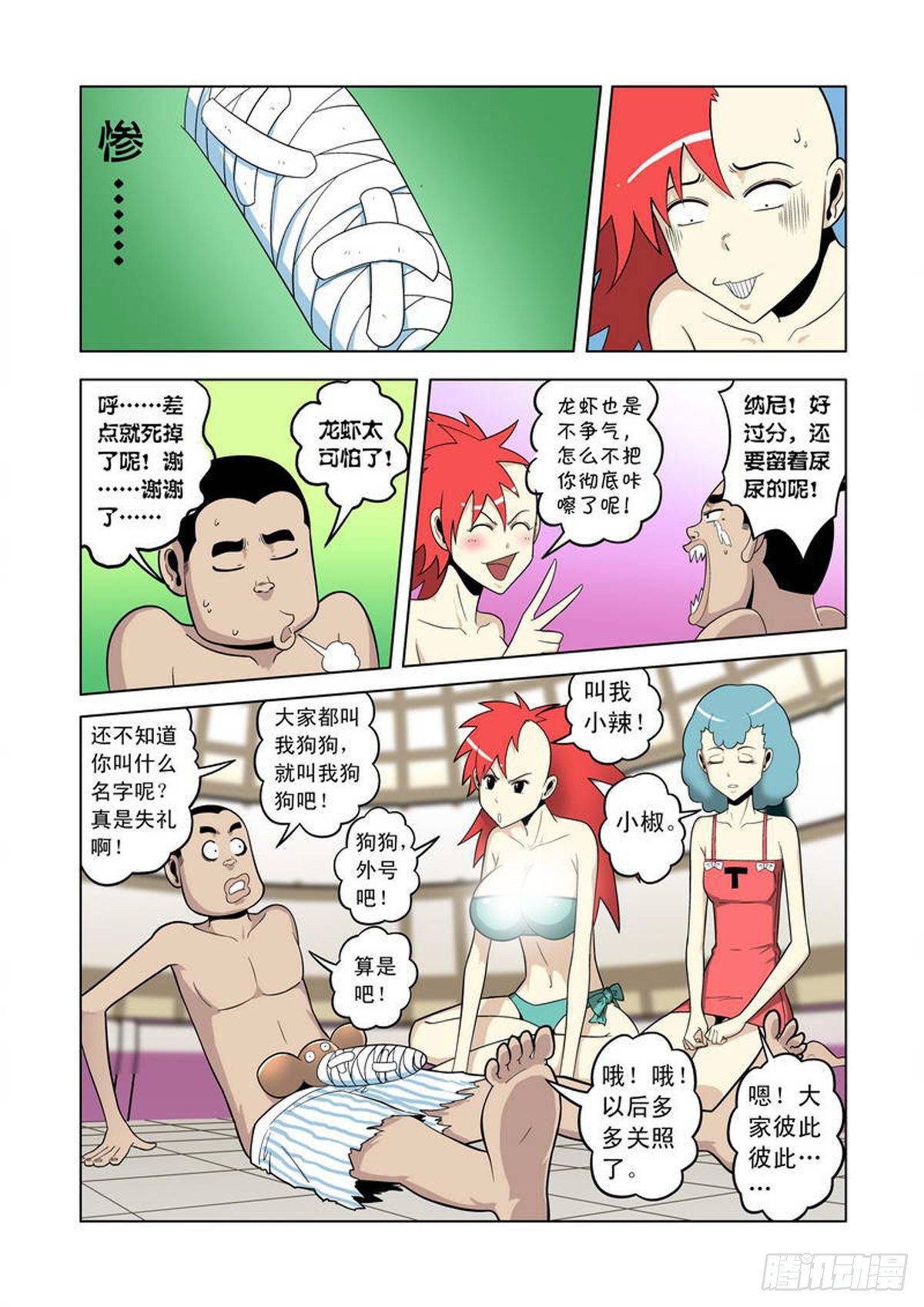 第 6 页
