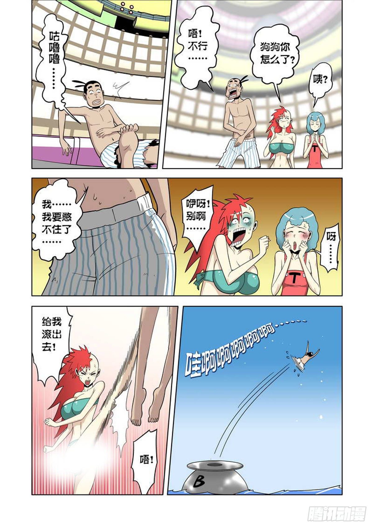 第 8 页