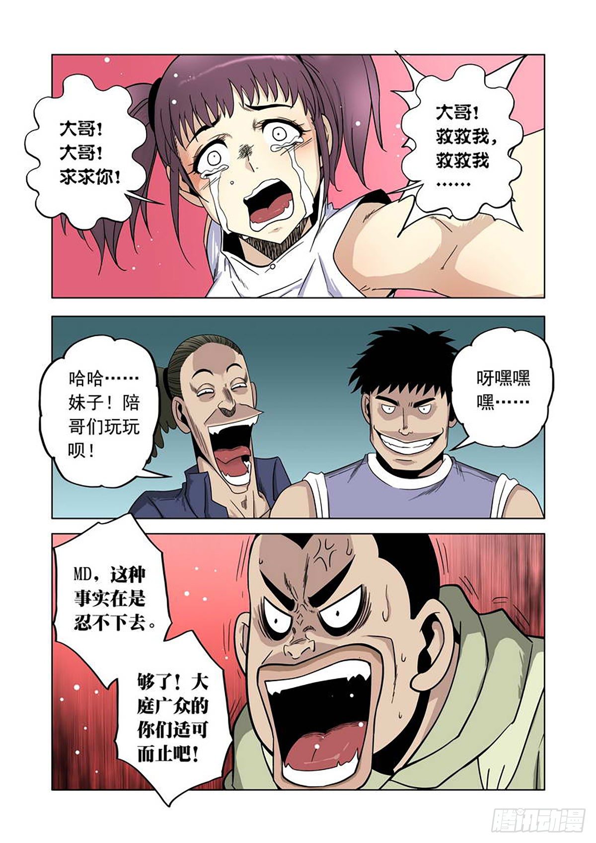第 8 页