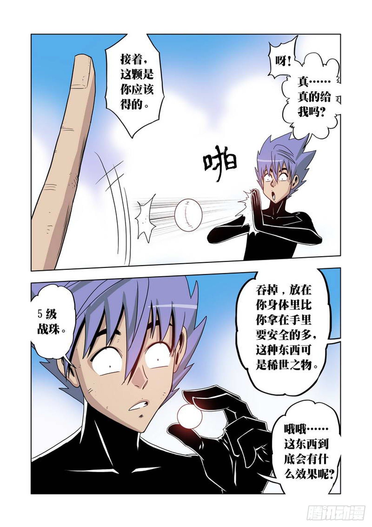 第 8 页