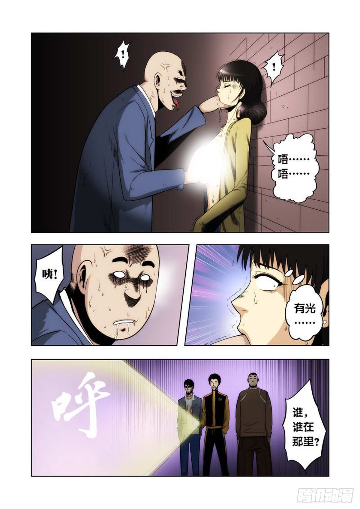 第 7 页