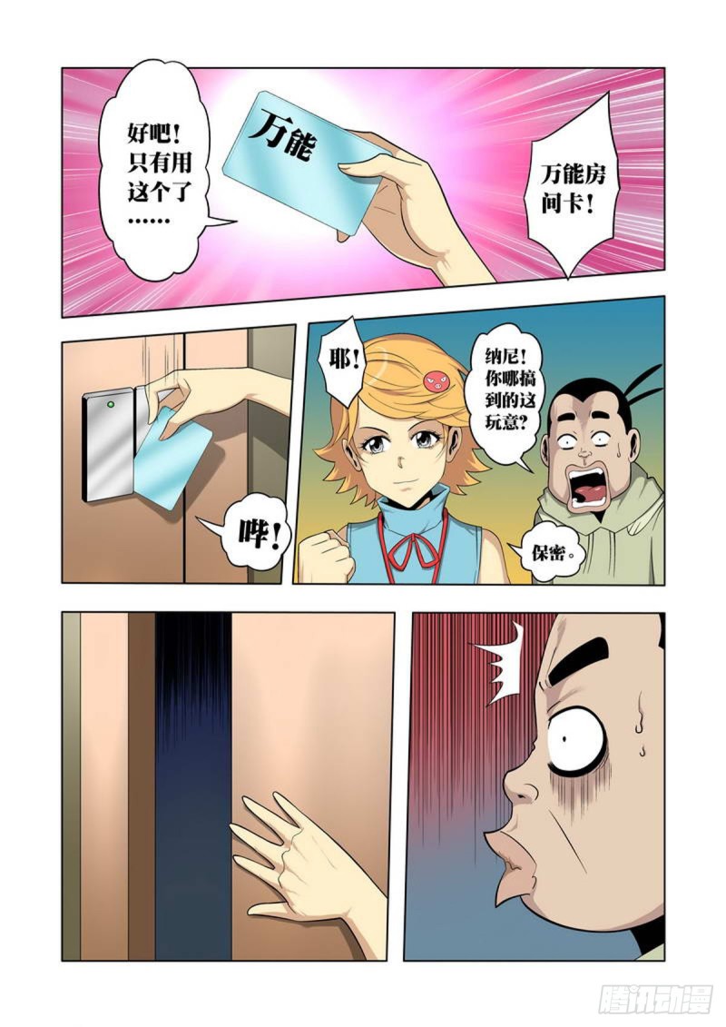 第 7 页