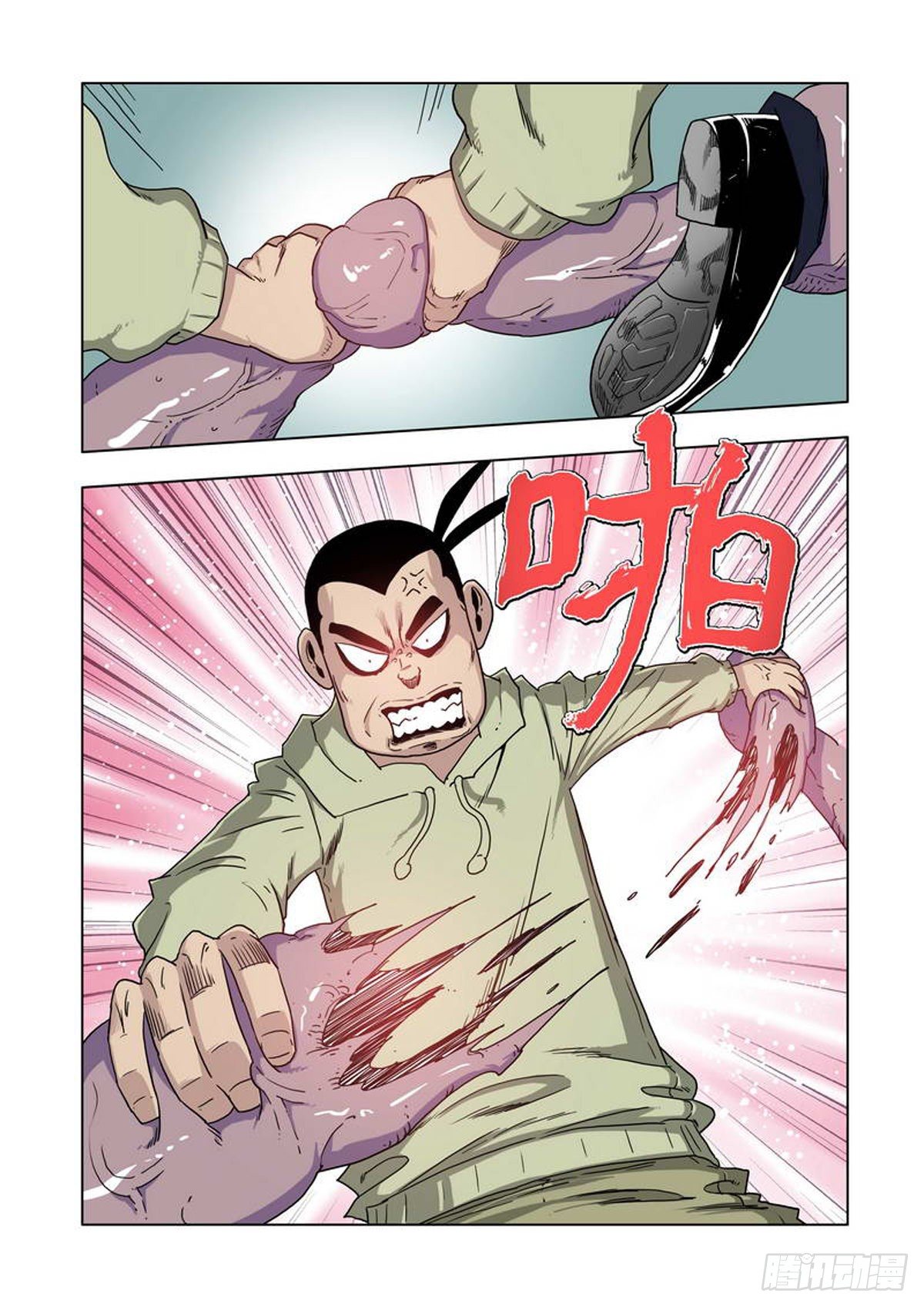 第 8 页