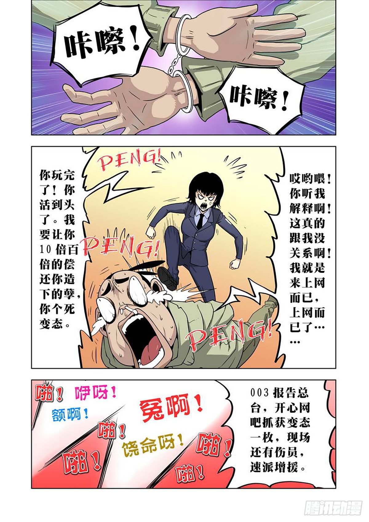 第 4 页