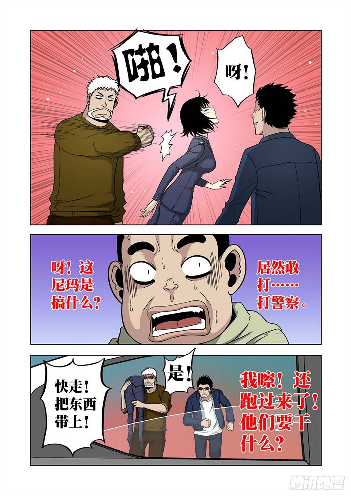 第 6 页