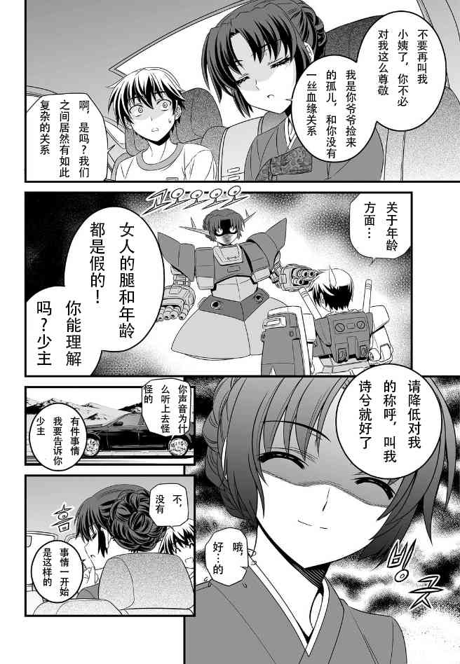 第 14 页