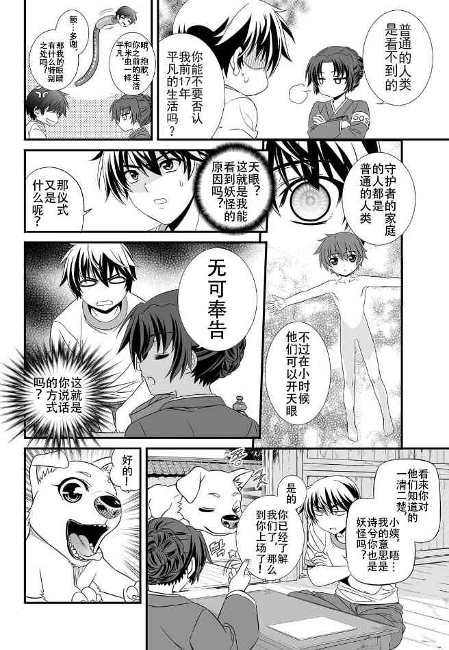 第 28 页