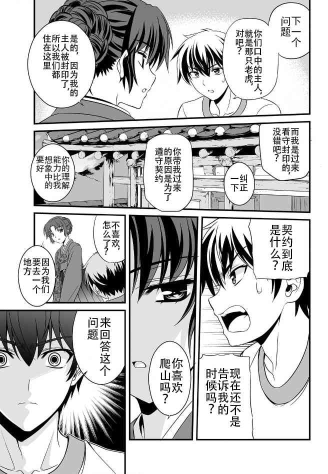 第 31 页