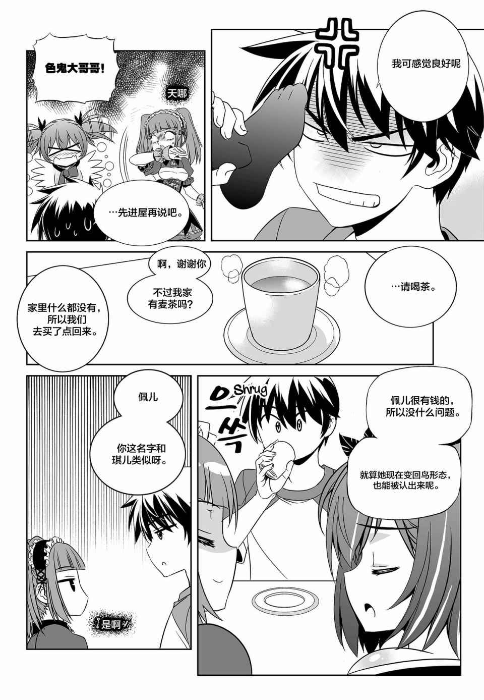 第 8 页