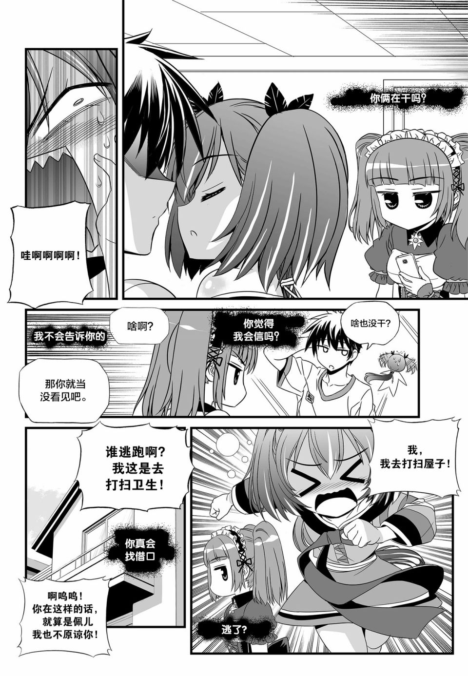 第 14 页