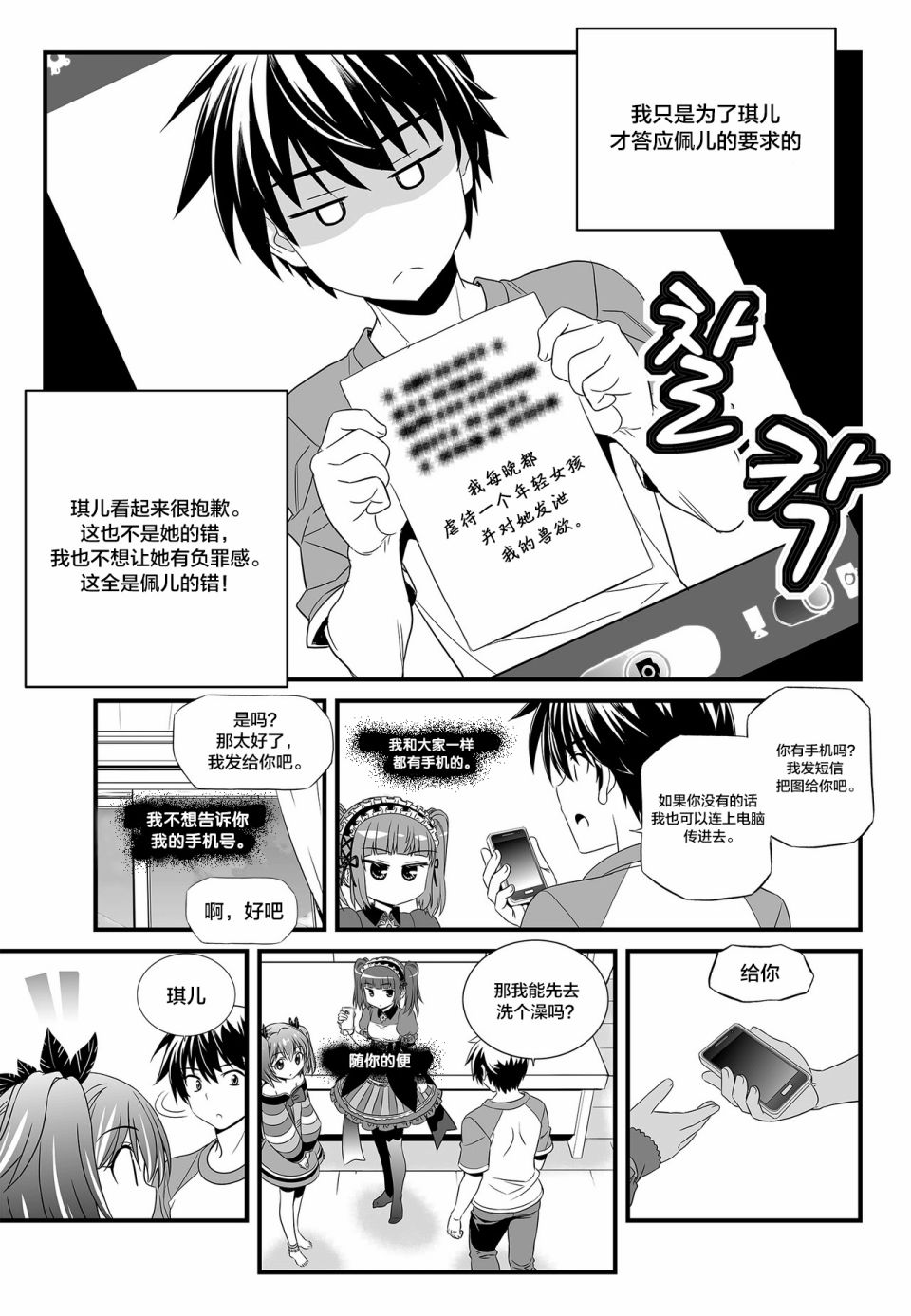 第 7 页