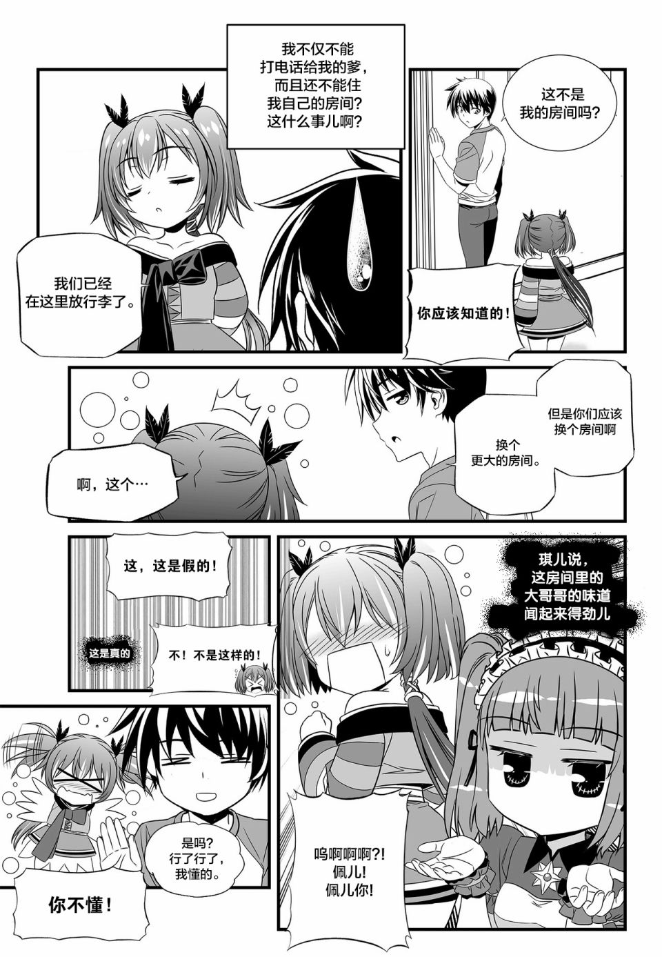 第 9 页
