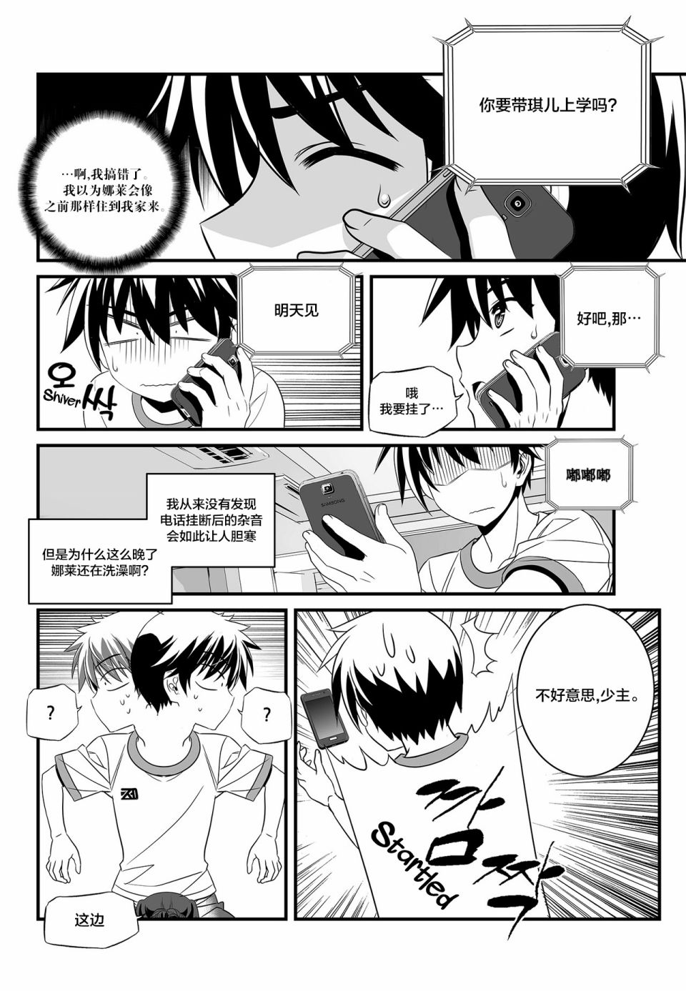 第 10 页
