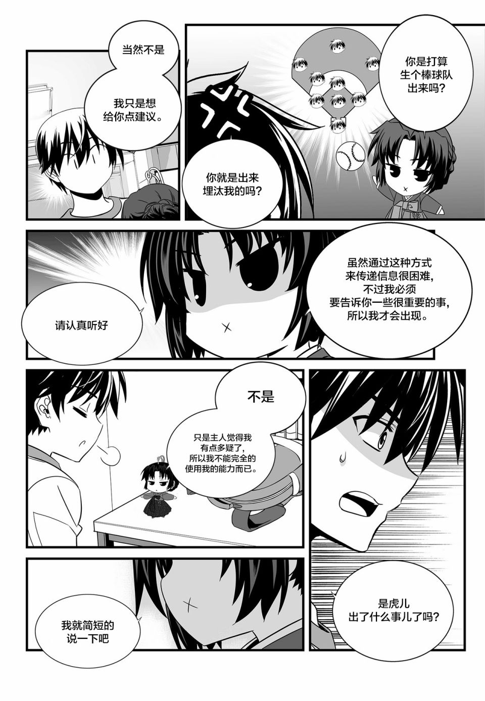第 12 页