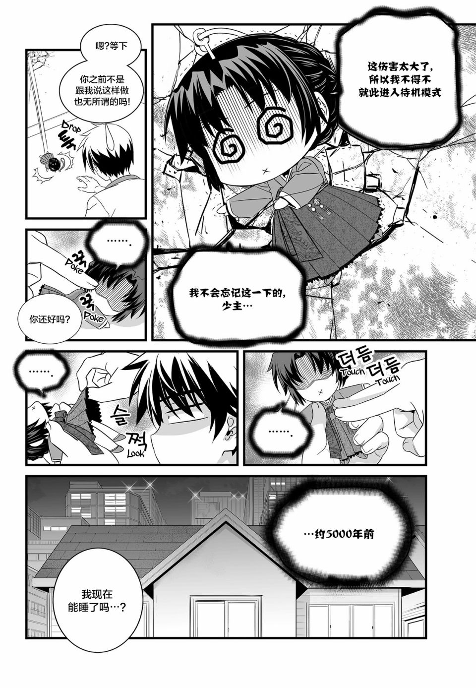 第 14 页