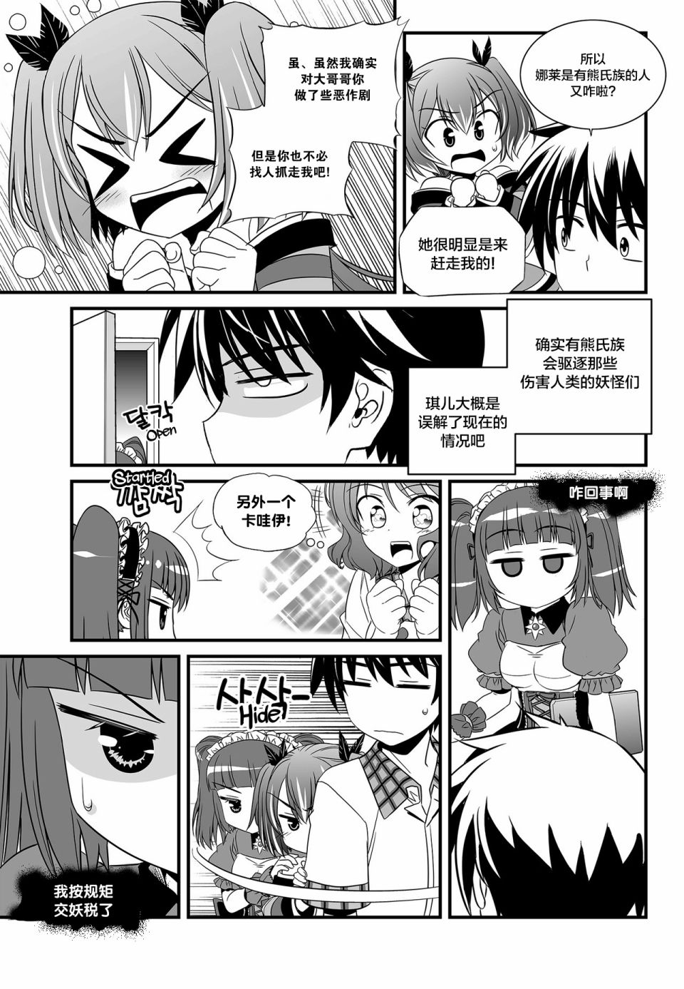 第 13 页