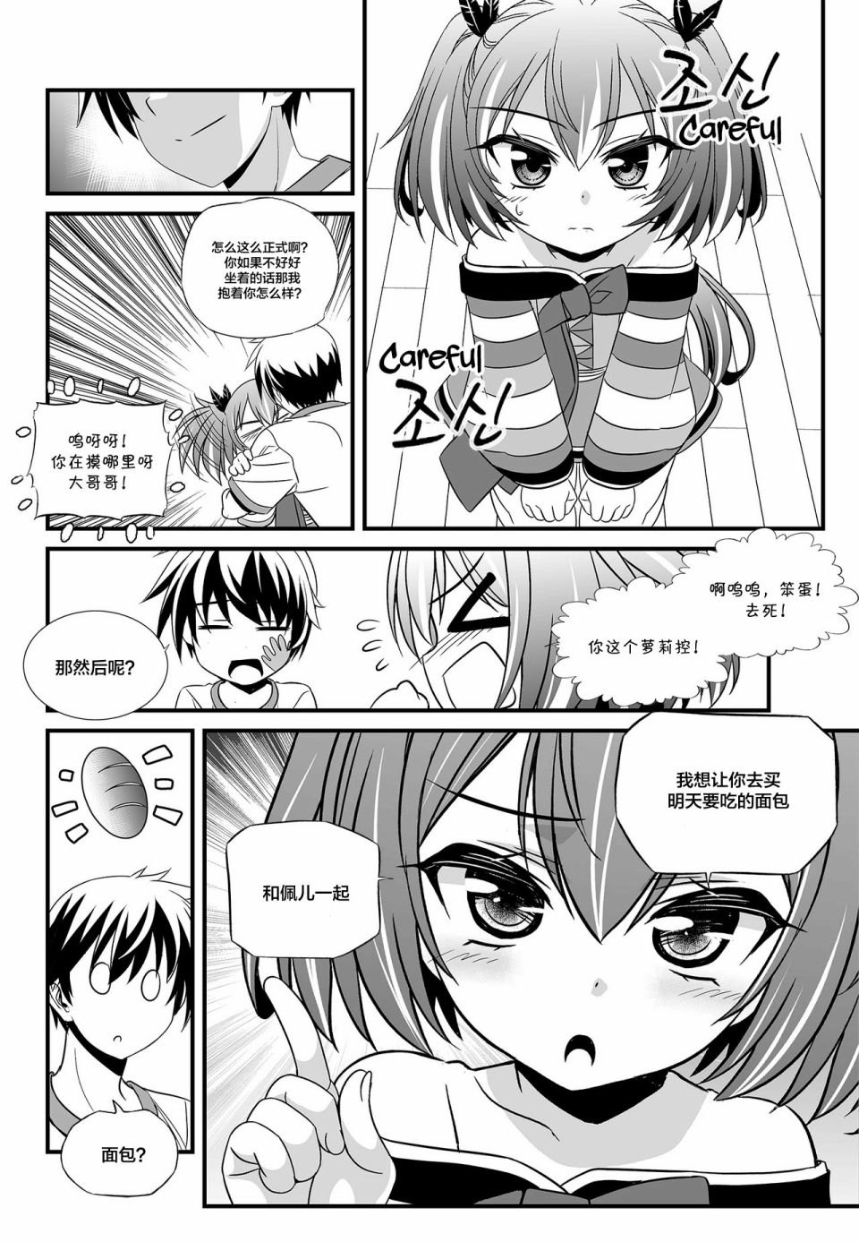 第 14 页