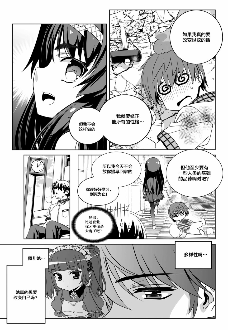 第 13 页