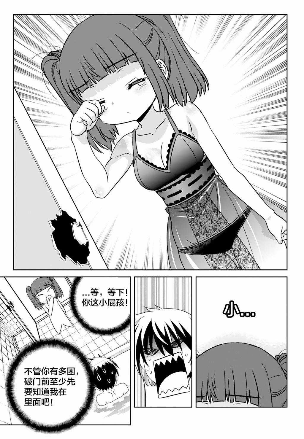 第 3 页