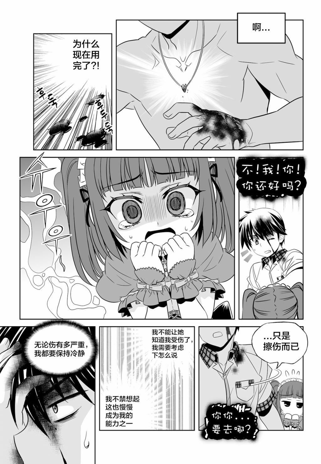 第 13 页