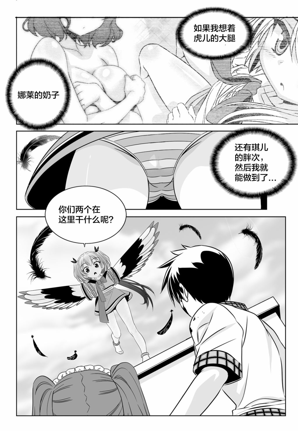 第 14 页