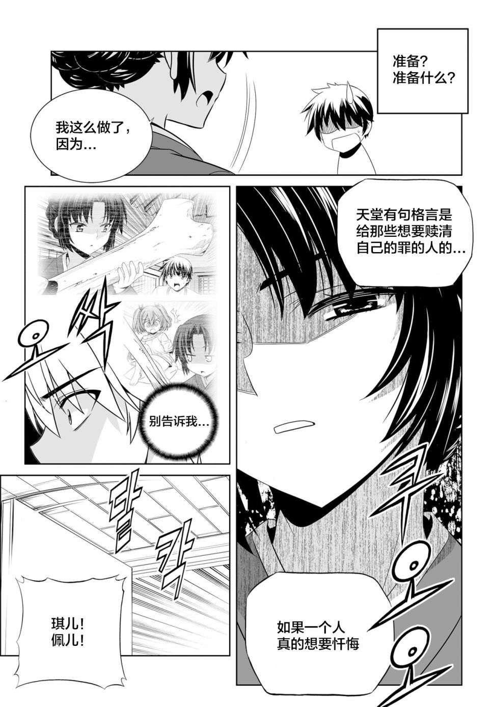 第 13 页