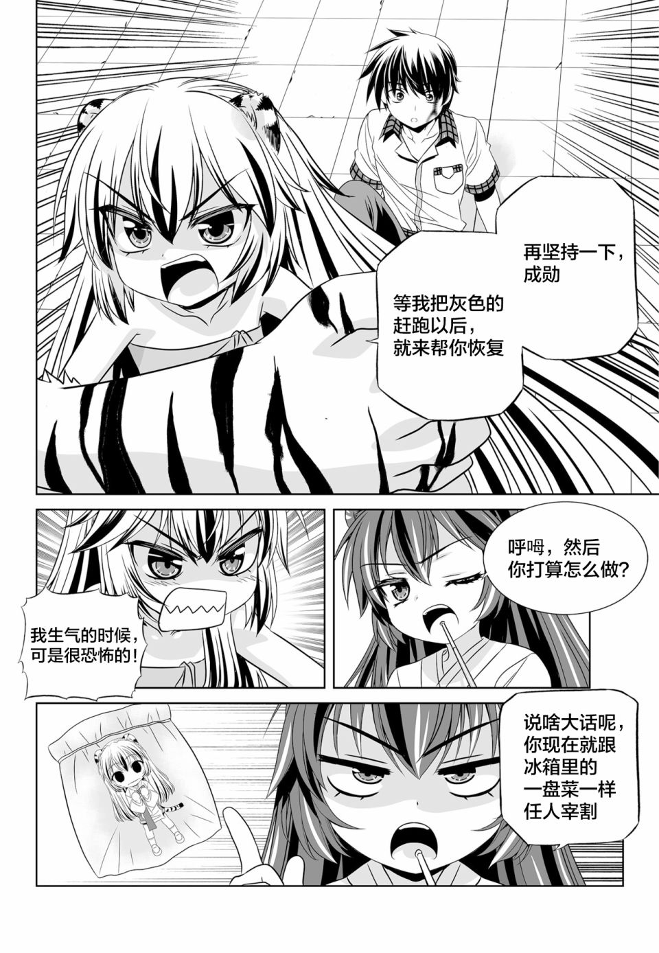 第 4 页