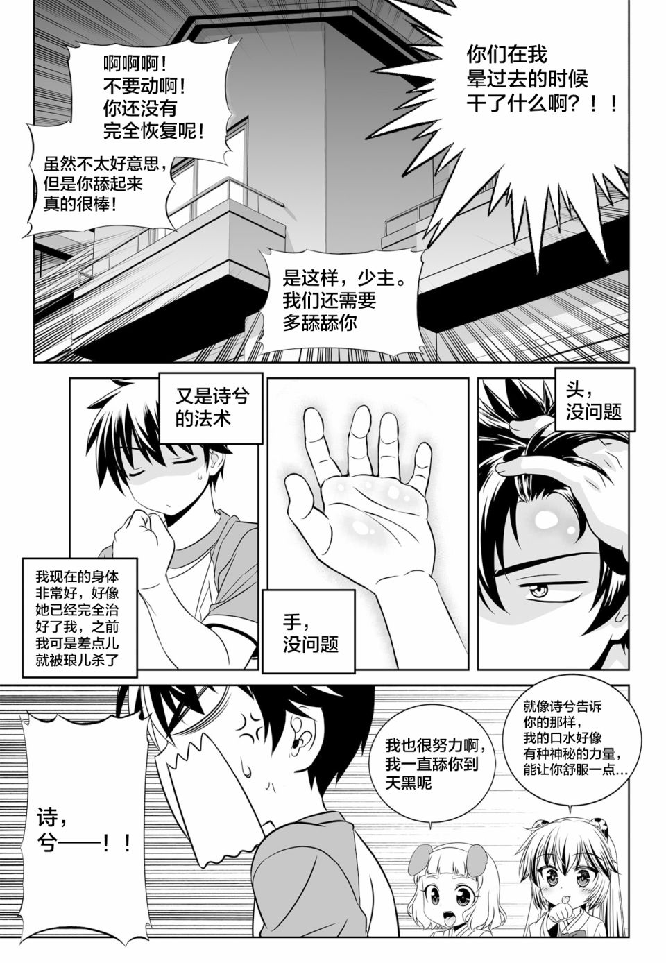 第 9 页