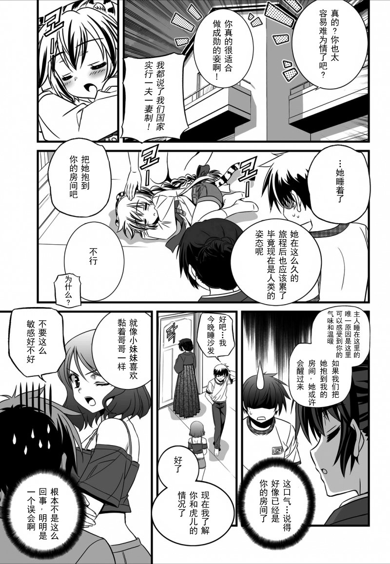第 13 页