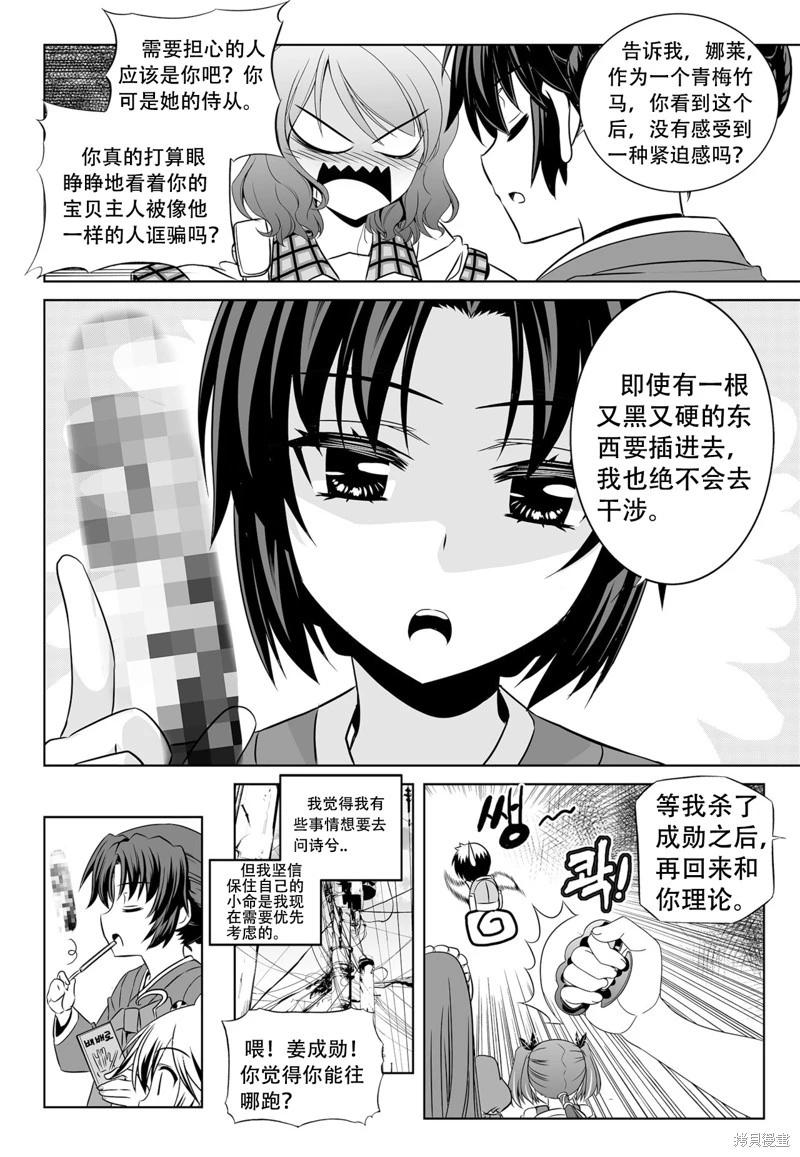 第 14 页