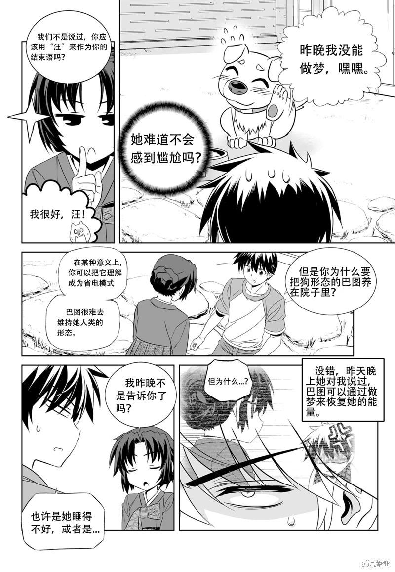 第 8 页