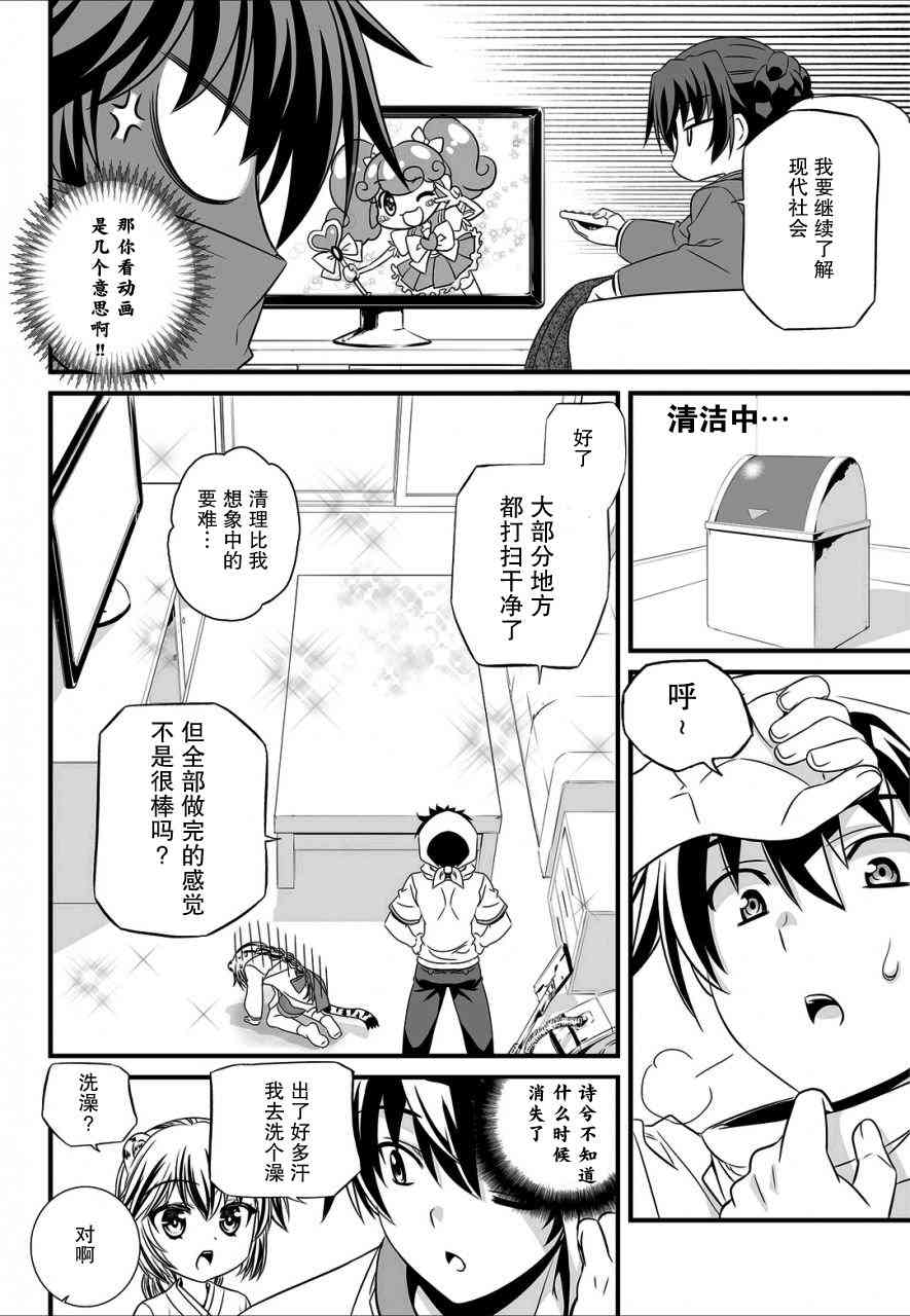 第 8 页