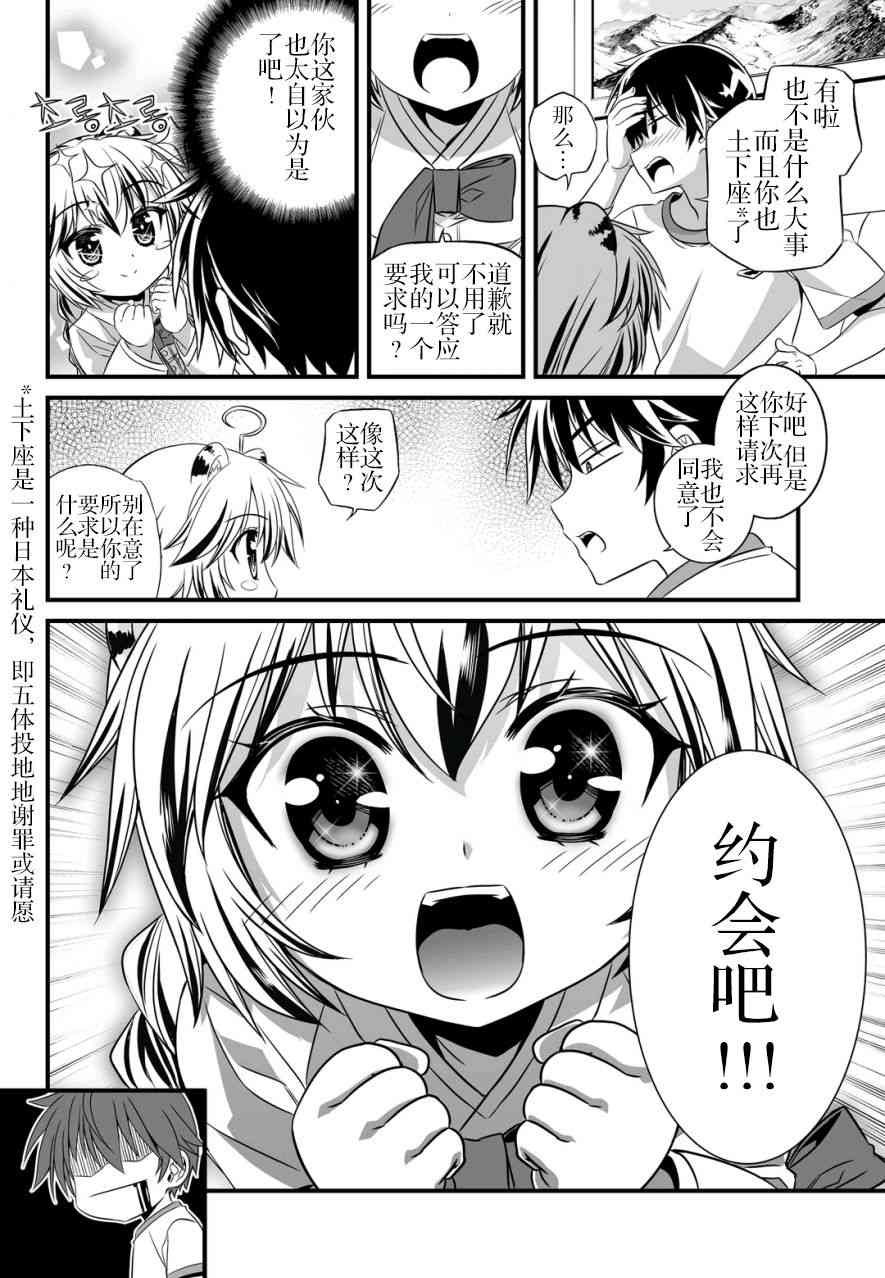 第 14 页